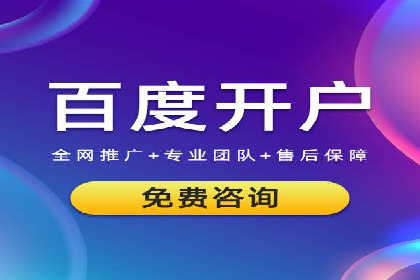 百度竞价代运营公司案例分析：客户转化率提升50%